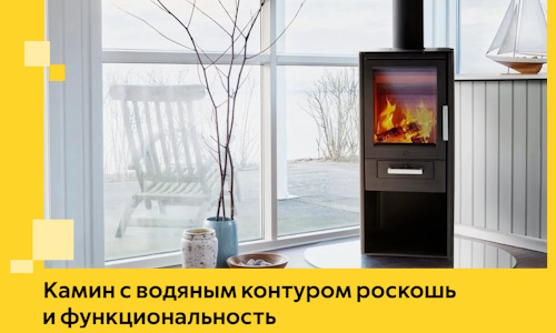 Камин с водяным контуром роскошь и функциональность в Киржаче